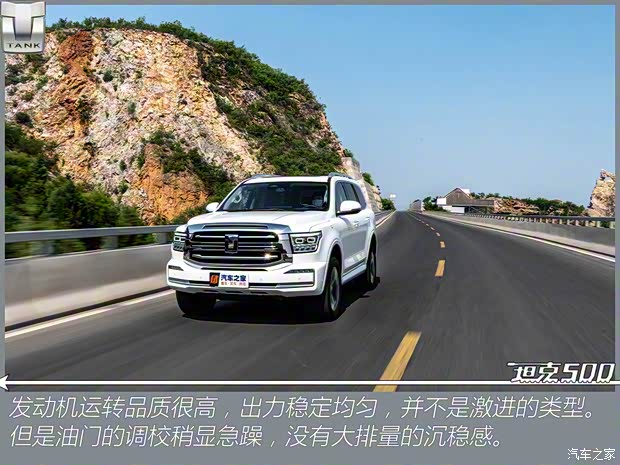長(zhǎng)城汽車 坦克500 2022款 3.0T 商務(wù)版 造境型 7座