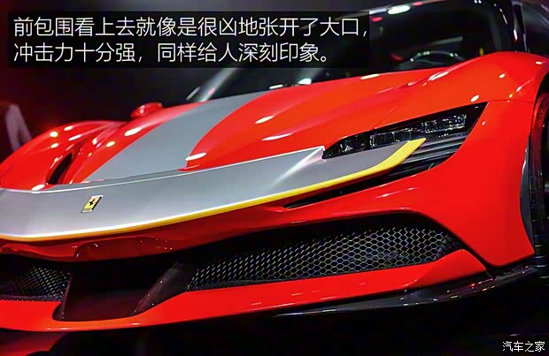 法拉利 SF90 Stradale 2020款 3.9T 標(biāo)準(zhǔn)版