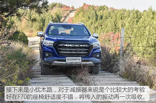 長安輕型車 長安凱程F70 2020款 2.5T柴油四驅(qū)行政版國VI標(biāo)軸JE4D25Q6A