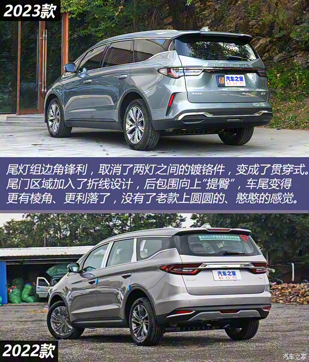 吉利汽車(chē) 嘉際 2023款 嘉際L 1.5TD DCT尊貴型