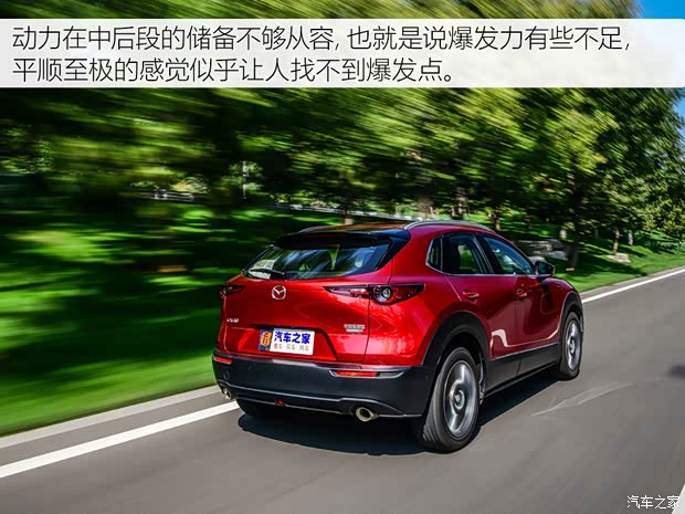长安马自达 马自达CX-30 2020款 2.0L X压燃尊荣型