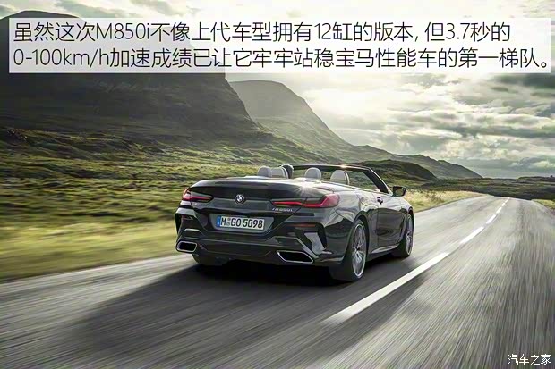 宝马(进口) 宝马8系 2019款 M850i Convertible 宝马(进口) 宝马8系 2019款 M850i Convertible