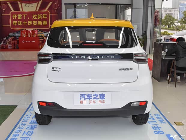 雷丁 雷丁芒果 2022款 360人气版 雷丁 雷丁芒果 2022款 360人气版