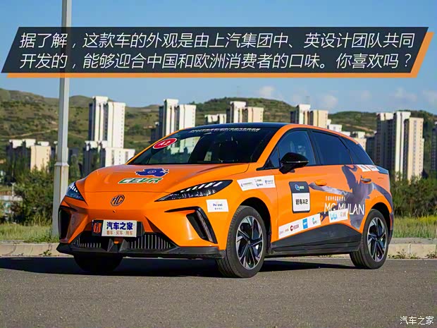 上汽集團 MG MULAN 2022款 高配版