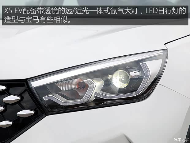漢騰汽車 漢騰X5新能源 2018款 基本型 漢騰汽車 漢騰X5新能源 2018款 基本型