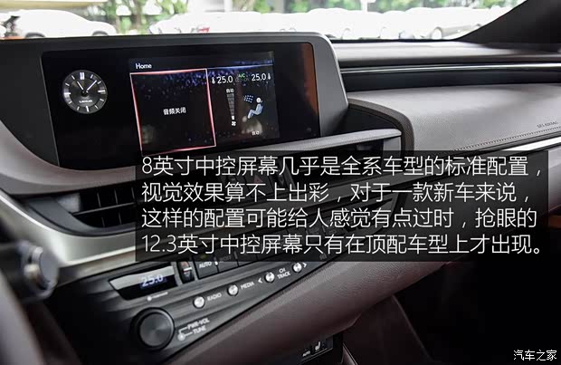 雷克萨斯 雷克萨斯ES 2018款 200 卓越版 雷克萨斯 雷克萨斯ES 2018款 200 卓越版