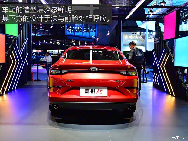 江淮汽車 嘉悅A5 2019款 基本型