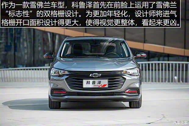 上汽通用雪佛蘭 科魯澤 2019款 Redline版