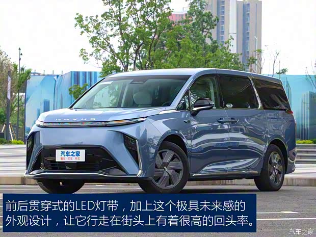 上汽大通 上汽大通MAXUS MIFA 9 2022款 草原七座版