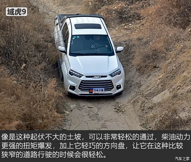 江铃汽车 域虎9 2020款 2.0T自动柴油四驱至尊型