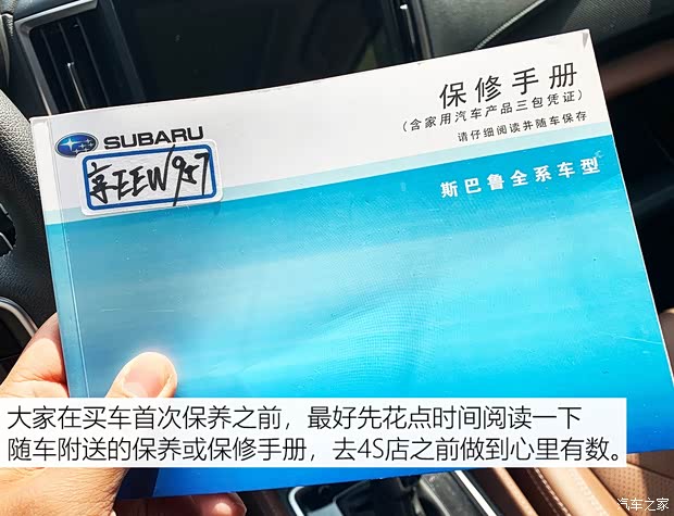 斯巴魯 森林人 2019款 2.0i 智擎旗艦版EyeSight 斯巴魯 森林人 2019款 2.0i 智擎旗艦版EyeSight