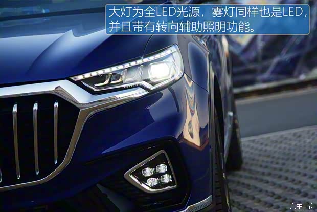 一汽紅旗 紅旗HS5 2019款 基本型