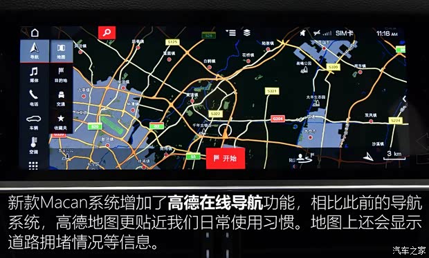 保时捷 Macan 2018款 Macan 2.0T