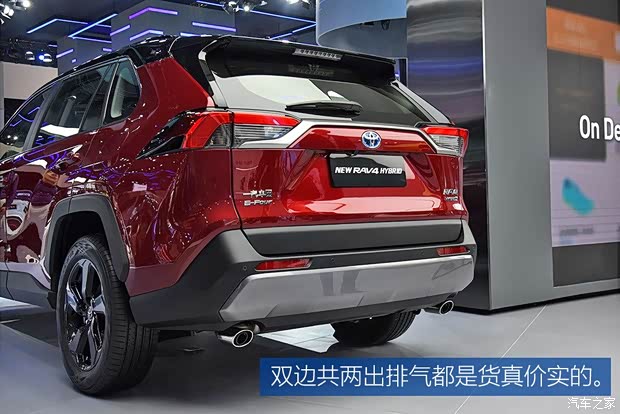 一汽丰田 RAV4荣放 2020款 双擎 基本型