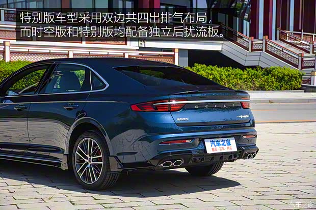 吉利汽车 星瑞 2023款 2.0TD 只此青绿版