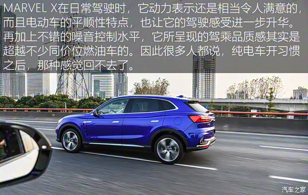 上汽集团 荣威MARVEL X 2018款 后驱版 上汽集团 荣威MARVEL X 2018款 后驱版