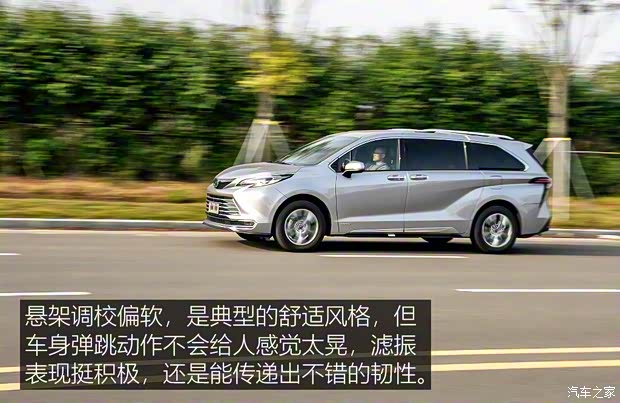 广汽丰田 赛那SIENNA 2021款 2.5L混动 铂金版 广汽丰田 赛那SIENNA 2021款 2.5L混动 铂金版