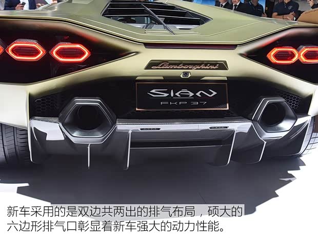 兰博基尼 Sián 2019款 基本型