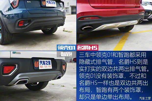 上汽集团 名爵HS 2018款 30T 自动两驱Trophy荷尔蒙超燃版 上汽集团 名爵HS 2018款 30T 自动两驱Trophy荷尔蒙超燃版