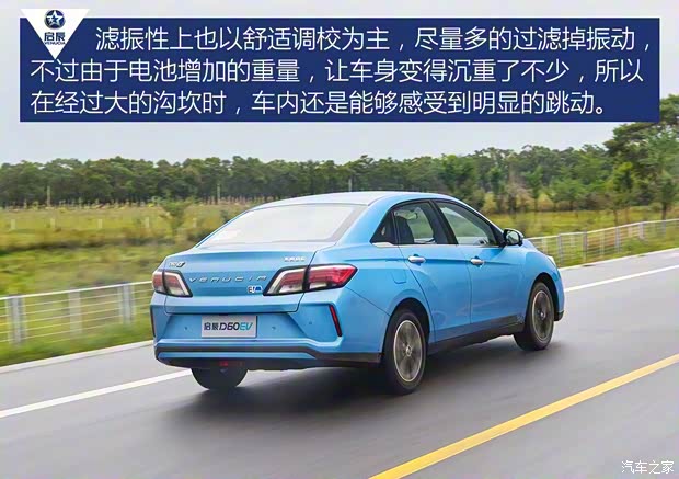 东风启辰 启辰D60新能源 2019款 高配版