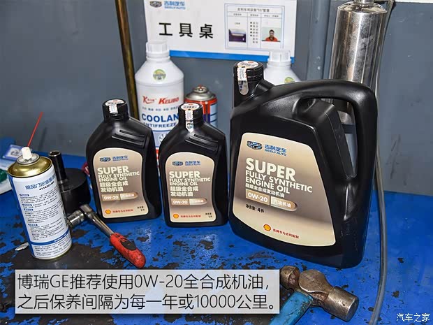 吉利汽车 博瑞GE 2018款 1.5T MHEV 耀尊版