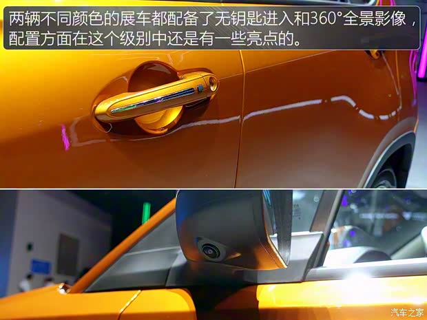 合众新能源 哪吒N01 2018款 基本型 合众新能源 哪吒N01 2018款 基本型