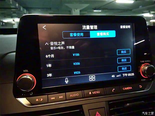 東風(fēng)日產(chǎn) 天籟 2019款 2.0T XL Upper 智享版