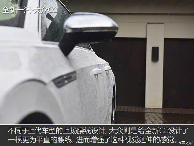 一汽-大众 一汽-大众CC 2019款 基本型 一汽-大众 一汽-大众CC 2019款 基本型