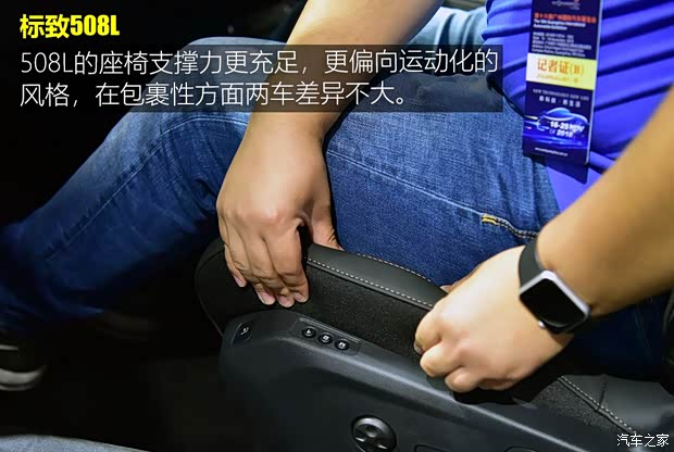 东风标致 标致508 2019款 508L 基本型