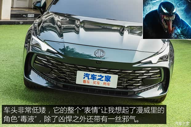 上汽集團 MG7 2022款 試裝車