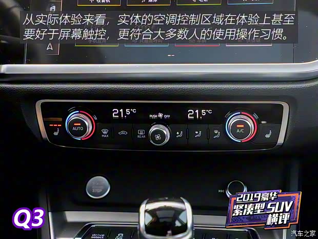 一汽-大眾奧迪 奧迪Q3 2019款 45 TFSI quattro 豪華動感型