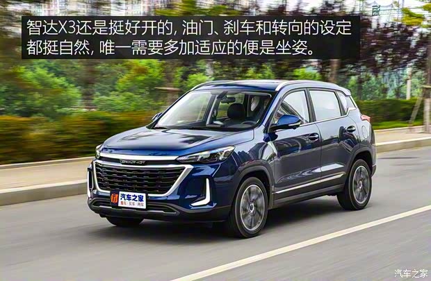 北京汽车 智达X3 2019款 1.5T CVT王者版