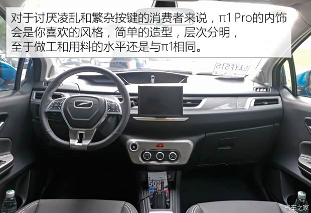 云度新能源 云度π1 2018款 Pro 智派型