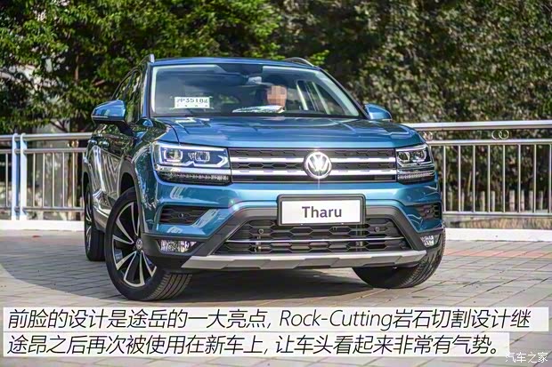 上汽大眾 途岳 2018款 基本型