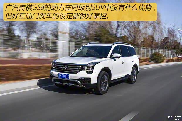 广汽乘用车 传祺GS8 2017款 320T 四驱豪华智联版(七座) 广汽乘用车 传祺GS8 2017款 320T 四驱豪华智联版(七座)