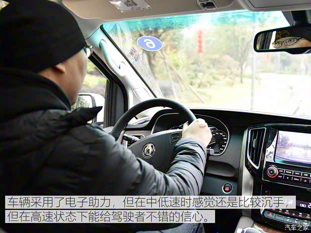 东风风行 风行M7 2019款 2.0T 自动旗舰型