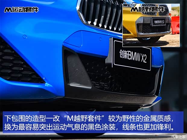 华晨宝马 宝马X2 2019款 xDrive25i