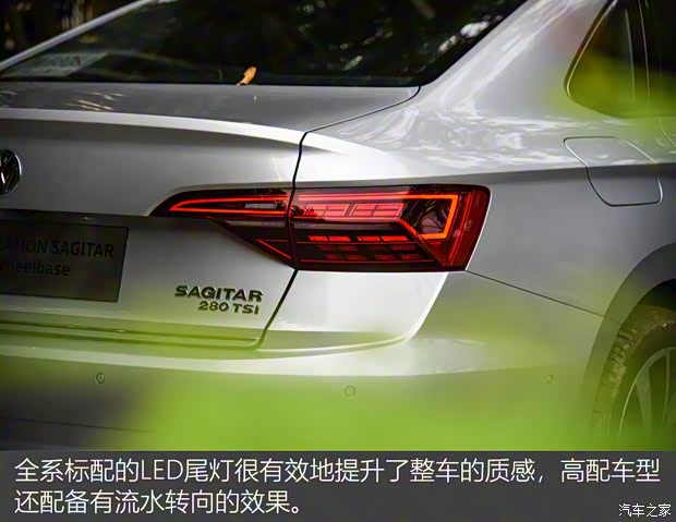一汽-大眾 速騰 2019款 280TSI DSG旗艦型