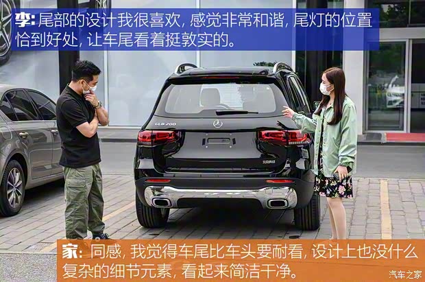 北京奔驰 奔驰GLB 2020款 改款 GLB 200 动感型 北京奔驰 奔驰GLB 2020款 改款 GLB 200 动感型