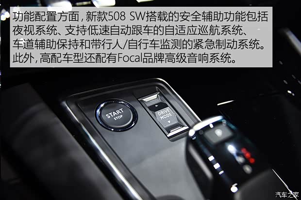 标致(进口) 标致508(进口) 2019款 SW GT Line