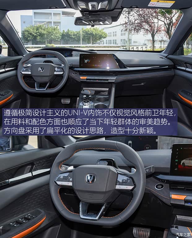 長安汽車 長安UNI-V 2022款 2.0T 運(yùn)動版