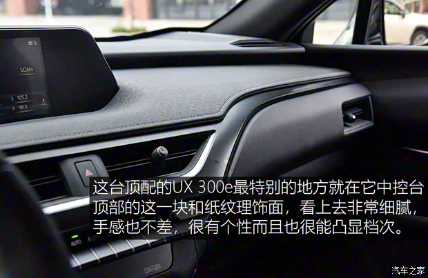 雷克萨斯 雷克萨斯UX新能源 2020款 300e 纯·享版 雷克萨斯 雷克萨斯UX新能源 2020款 300e 纯·享版