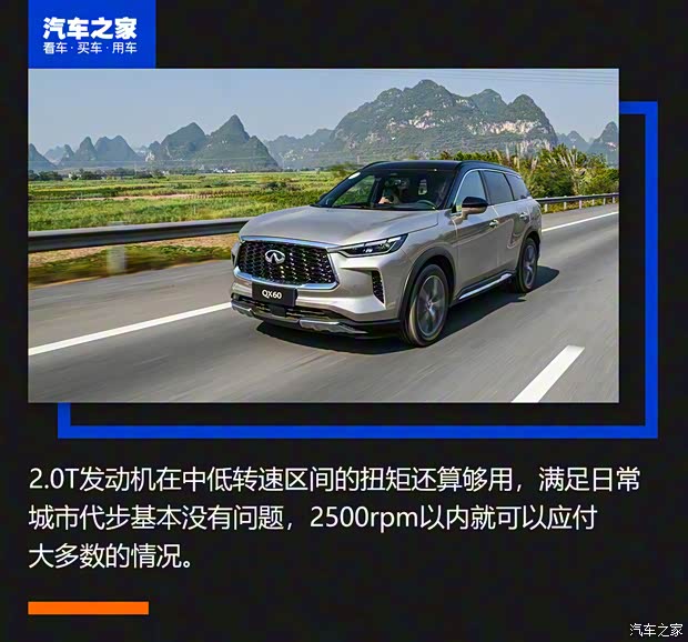 東風(fēng)英菲尼迪 英菲尼迪QX60 2022款 2.0T 四驅(qū)旗艦版