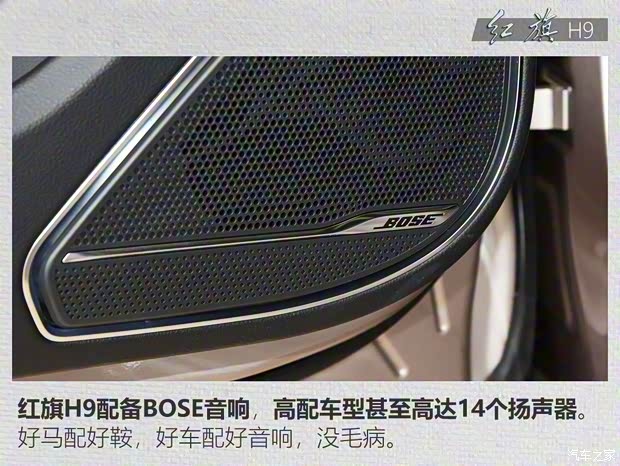 一汽紅旗 紅旗H9 2020款 2.0T 智聯旗暢版 一汽紅旗 紅旗H9 2020款 2.0T 智聯旗暢版