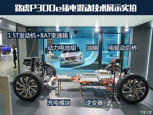 奇瑞捷豹路虎 发现运动版新能源 2021款 P300e 性能科技版 奇瑞捷豹路虎 发现运动版新能源 2021款 P300e 性能科技版