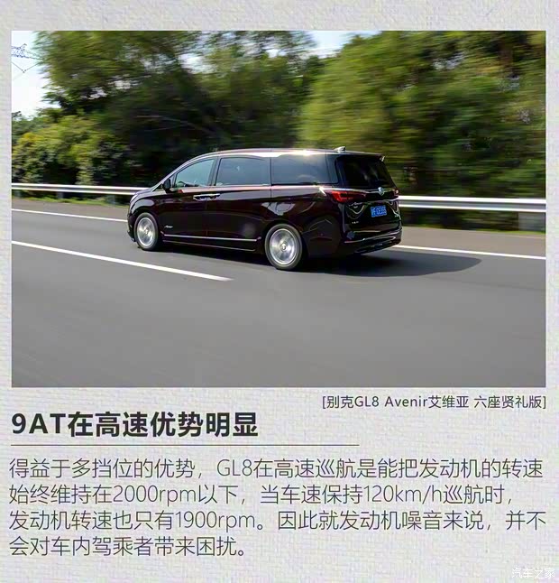上汽通用别克 别克GL8 2020款 Avenir艾维亚 六座贤礼版