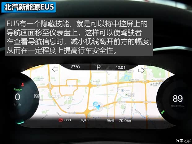 北汽新能源 EU系列 2018款 EU5 R500 智风版 北汽新能源 EU系列 2018款 EU5 R500 智风版