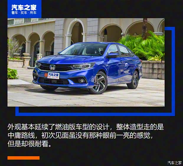 東風本田 享域 2021款 銳·混動 1.5L 高配 東風本田 享域 2021款 銳·混動 1.5L 高配