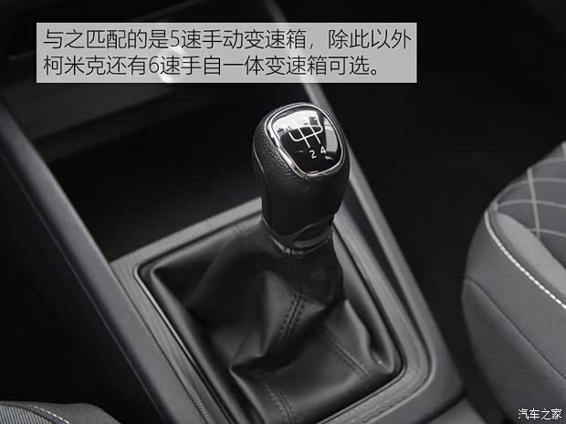 上汽斯柯达 柯米克 2018款 1.5L 手动标准版