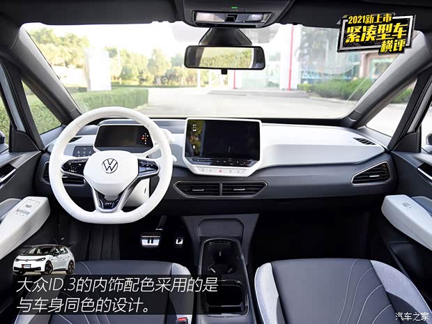 上汽大众 大众ID.3 2021款 1st Edition ID.初见版 上汽大众 大众ID.3 2021款 1st Edition ID.初见版
